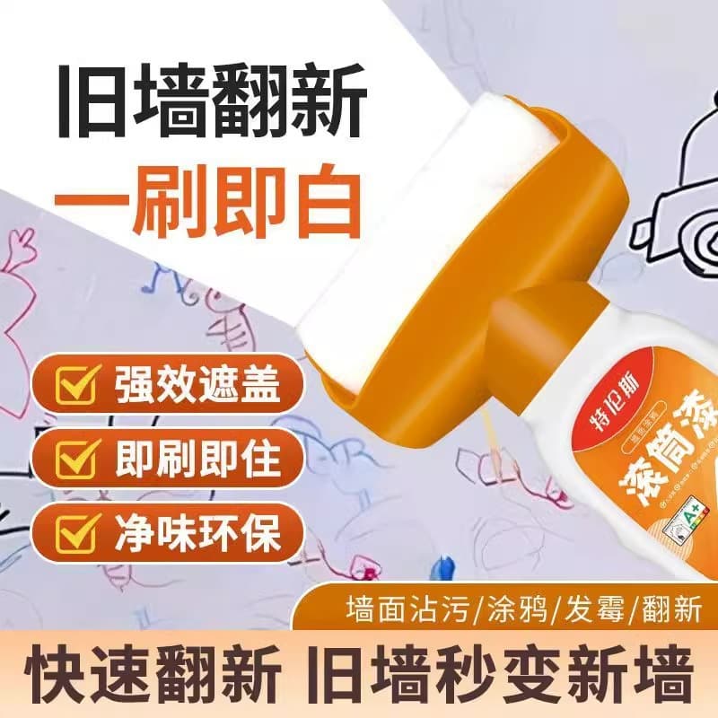 Wall repair roller portable paint white wall water-based odor-free environmentally friendly paint dirty repair paint white interior wall paint