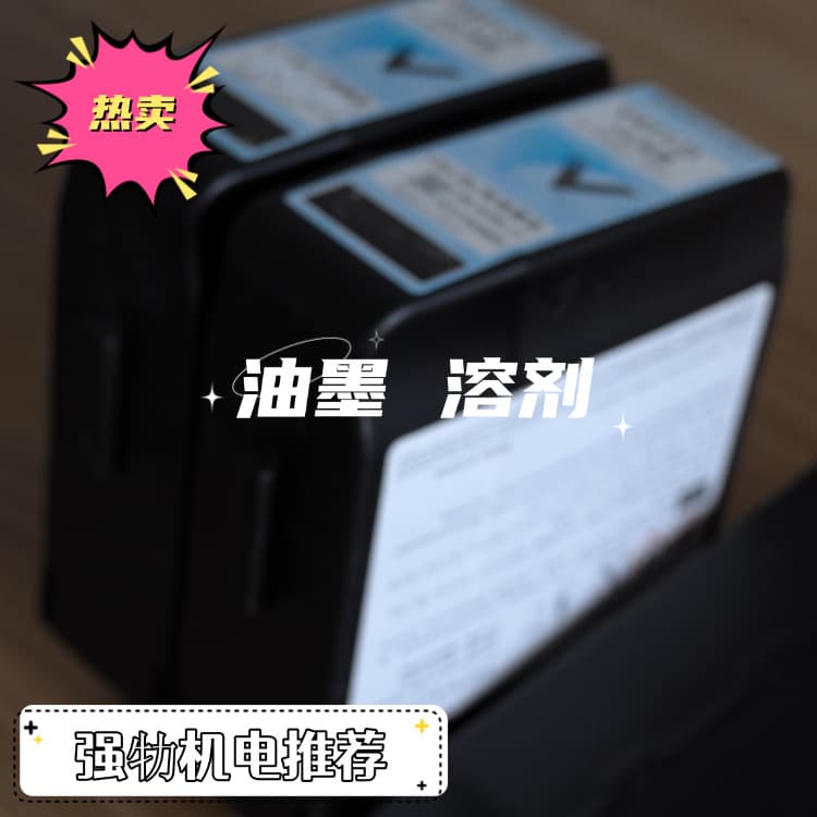 Suitable for V461-D ink V709-D diluent of VJ iinkjet printer 2