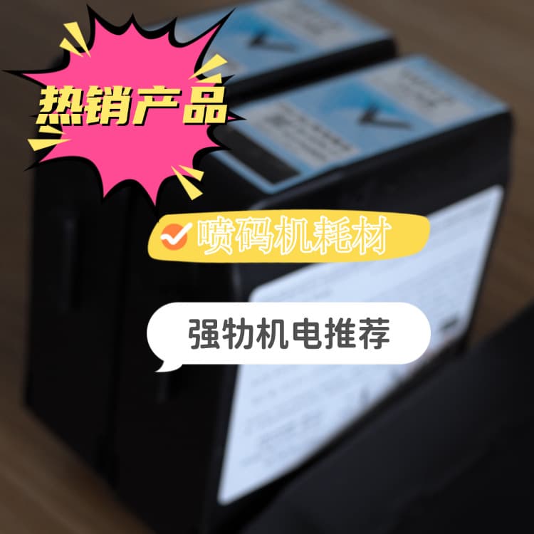 Suitable for V461-D ink V709-D diluent of VJ iinkjet printer 4