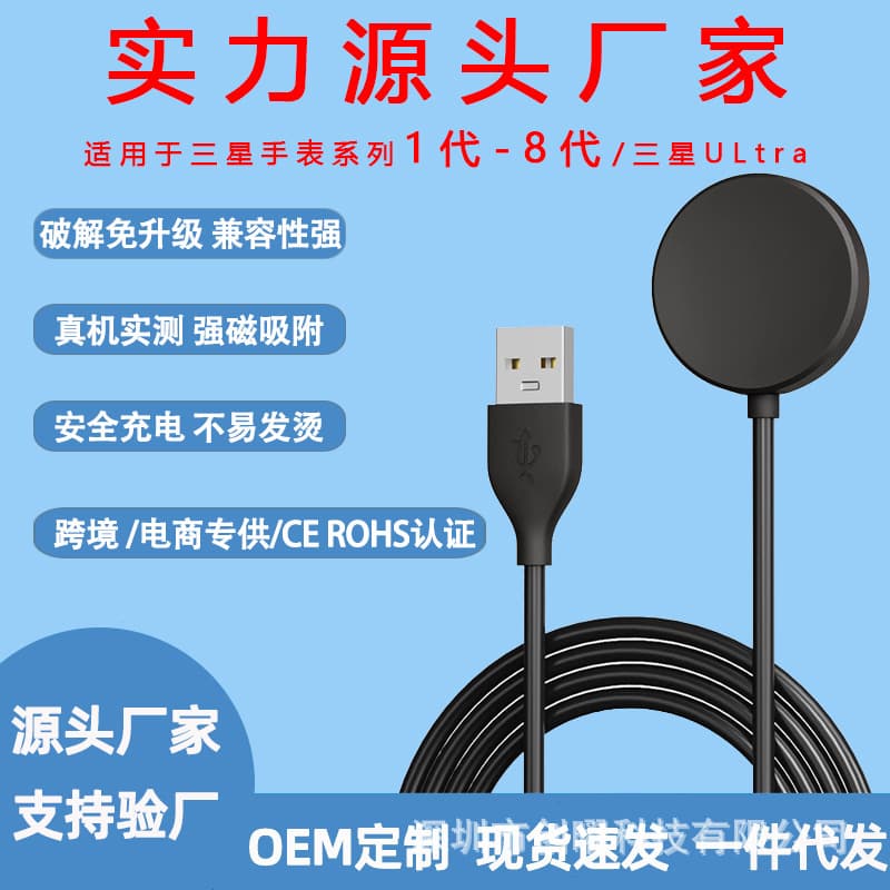 Samsung, compatible watch, wireless charger, with synchronisation with phone, charging cable 1