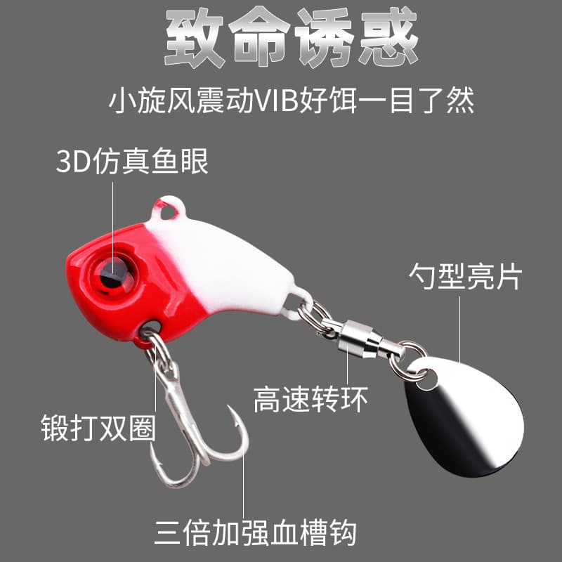 Mini small iron plate vib sequins vibration road sub -bait small whirlwind simulation remote bait freshwater sea fishing metal fake bait 4