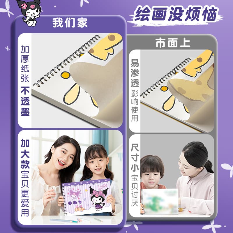 思进 Art book with pictures for kindergarten for students, graffiti, increased thickness 4
