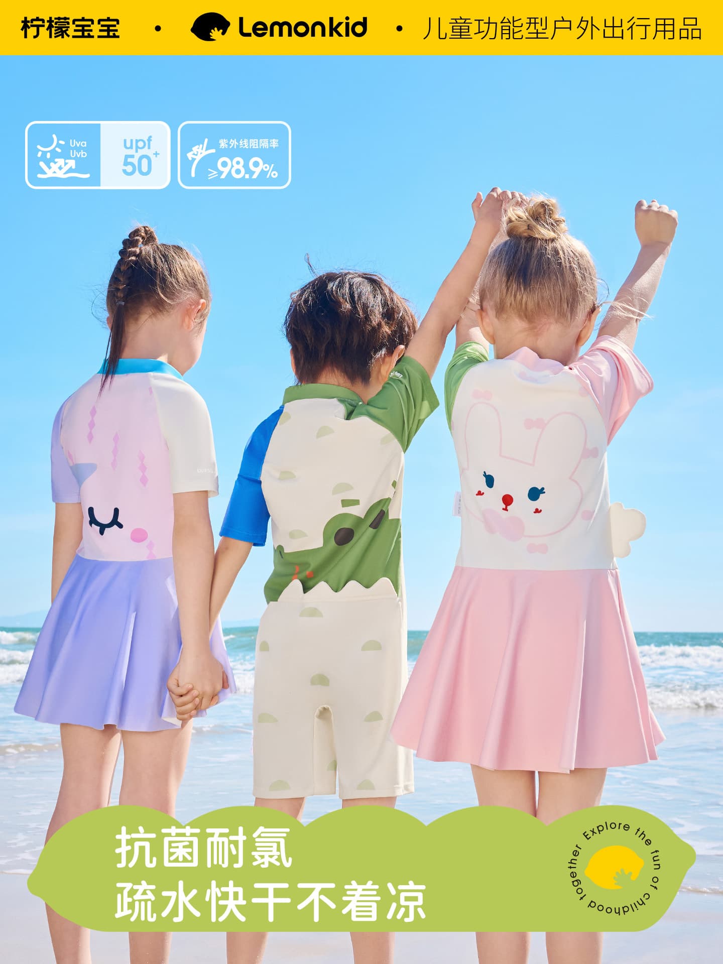 Lemon children's swimwear for boys and girls, split equipment for swimming, with short sleeve, sun protection 1