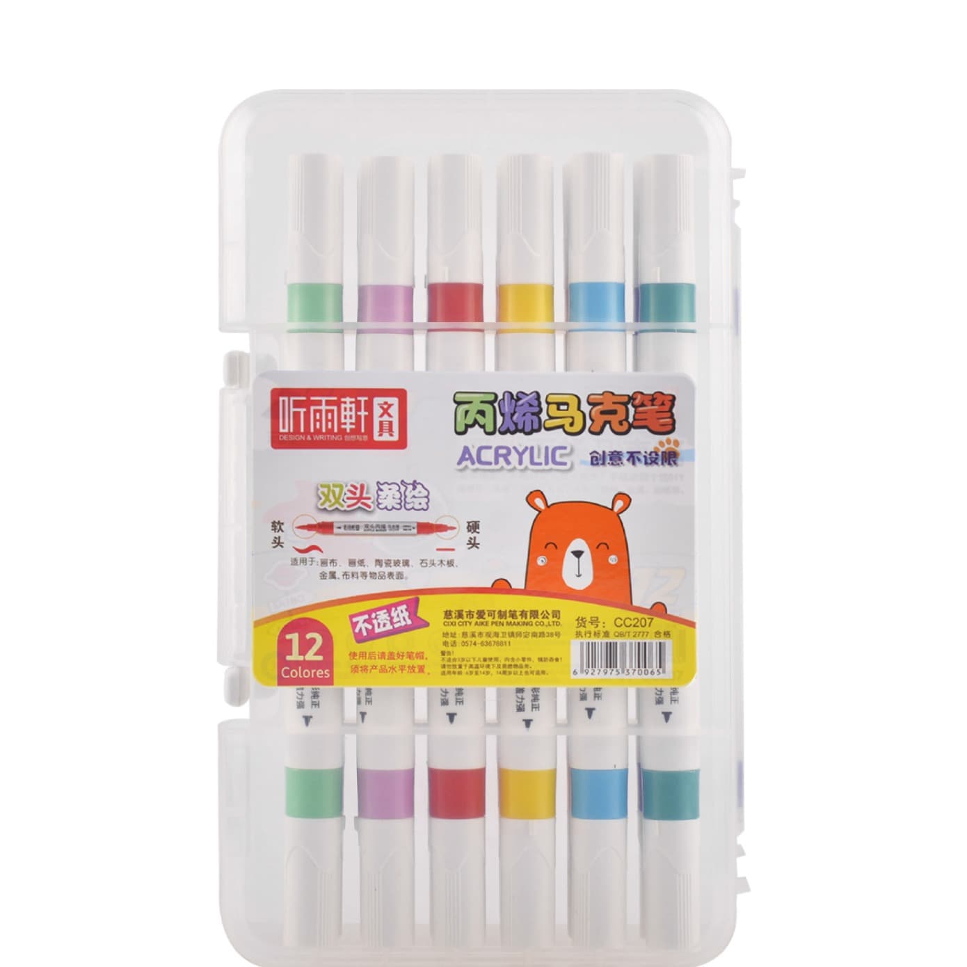 Tingyuxuan 207 Double-Sided Acrylic Waterproof Marker - Water Based Brush Crayons for Students 6