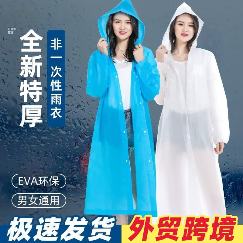 Handheld travel long raincoat for traveling outside climbing, increased thickness 1