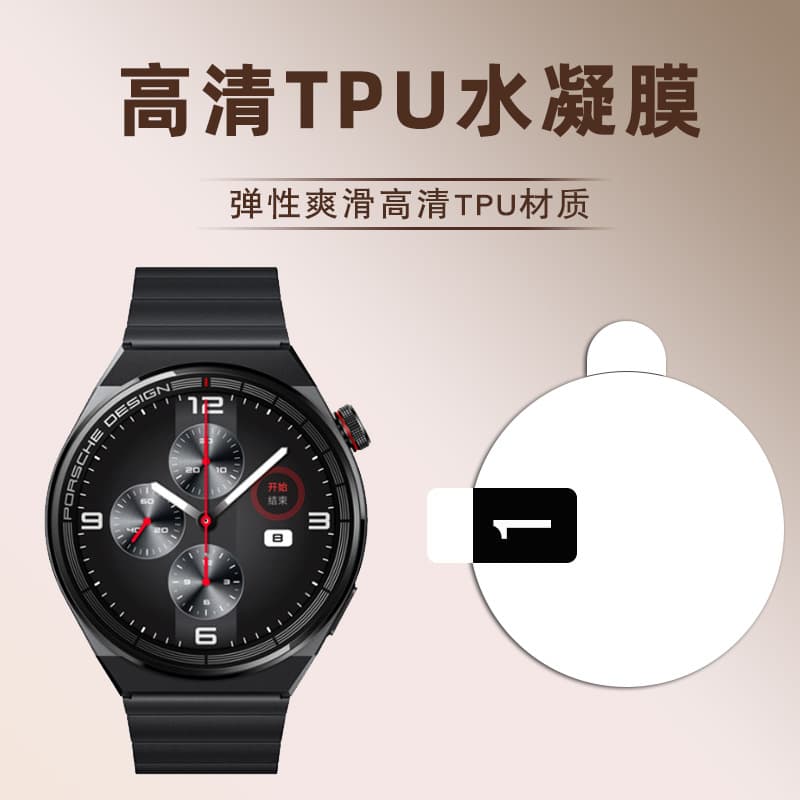 Huawei, watch, hydrogel 1