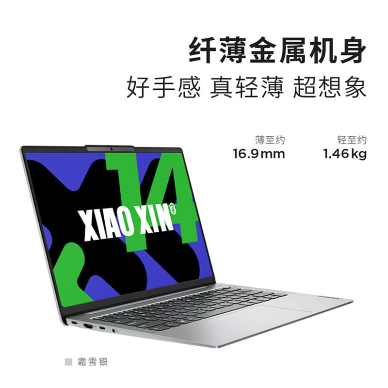 Lenovo, light and thin ultra thin laptop, 14 inch, intel core i5, business version 2