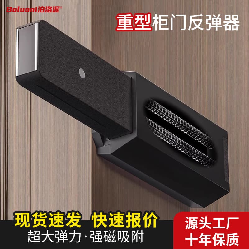 Cross-border wholesale cabinet door press-type automatic rebound handle-free magnetic touch door closet wardrobe special heavy rebounder