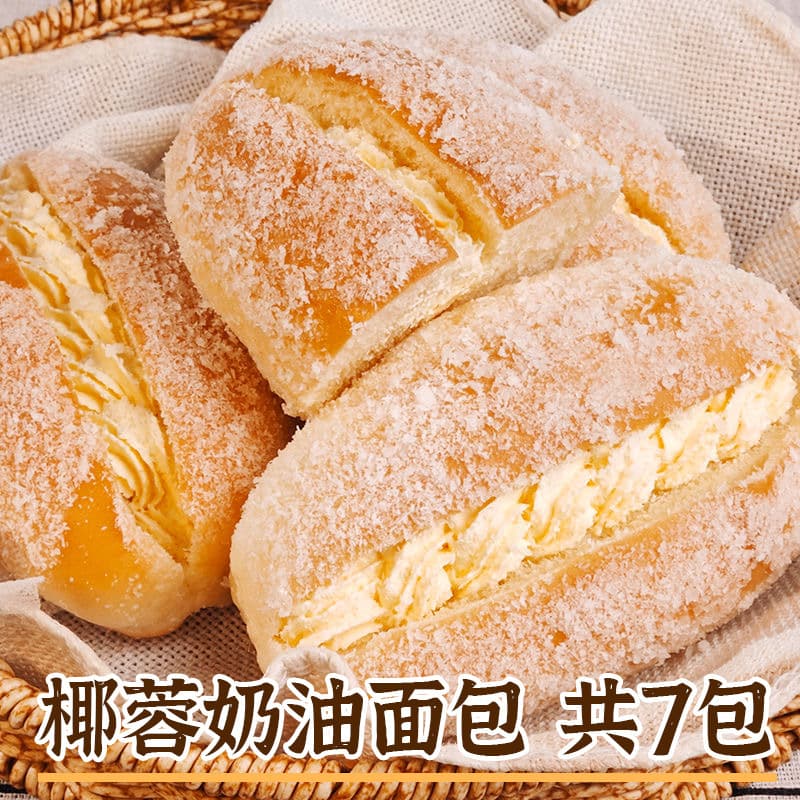 Coconut Old Cream Bread Breakfast Meat Pine Cream Bread Western Cake Net Red Snacks Leisure Snacks wholesale 2