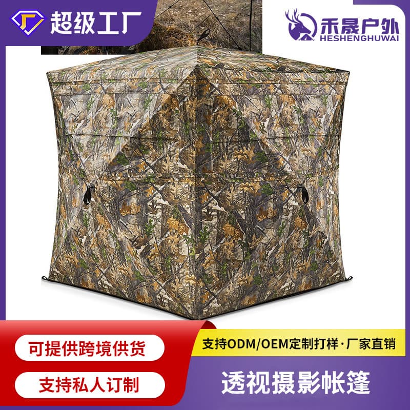 Cross-border foreign trade wild huntingblind tent camouflage camouflage see-through deer turkey hunting concealed bunker 1