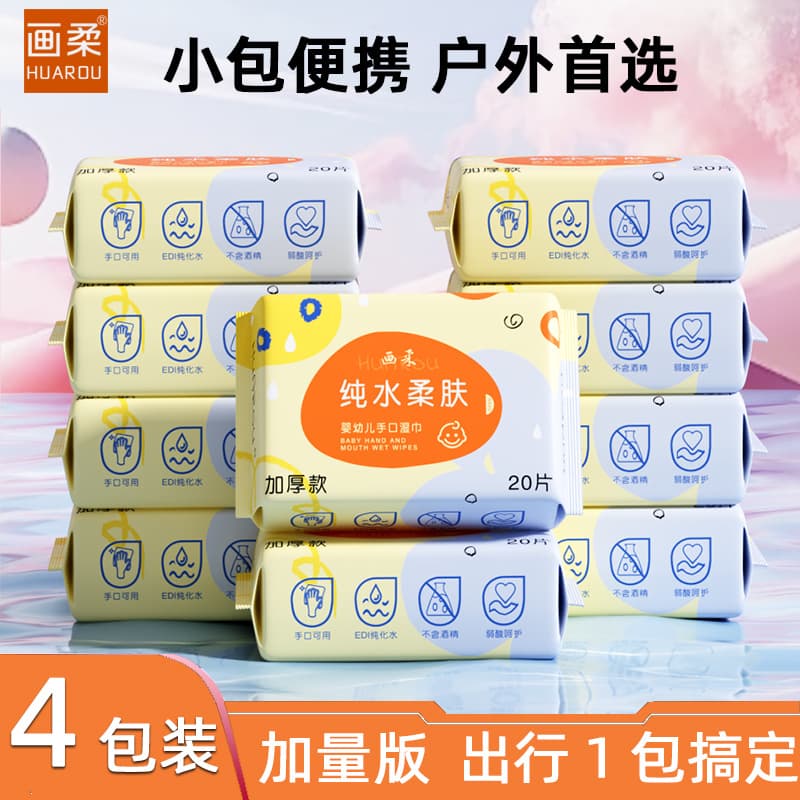 Handheld Children's Bag Wet Wipes Compact Portable 1