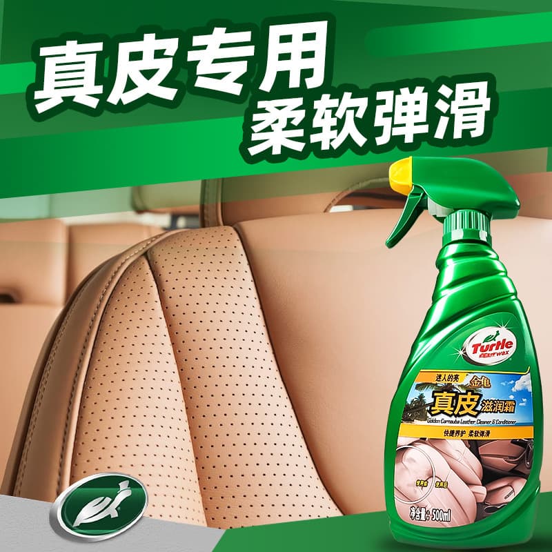 Turtle Brand Car Leather Seat Care Interior Dashboard Wax 1