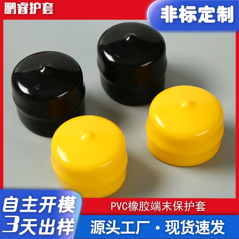 Bearing PVC, protective rubber protective case 1