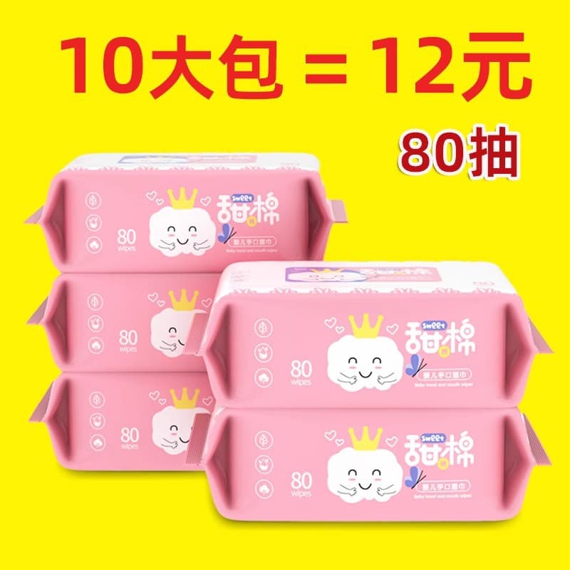 Wipes, pack, children's grabber for new born, 80 pieces 1