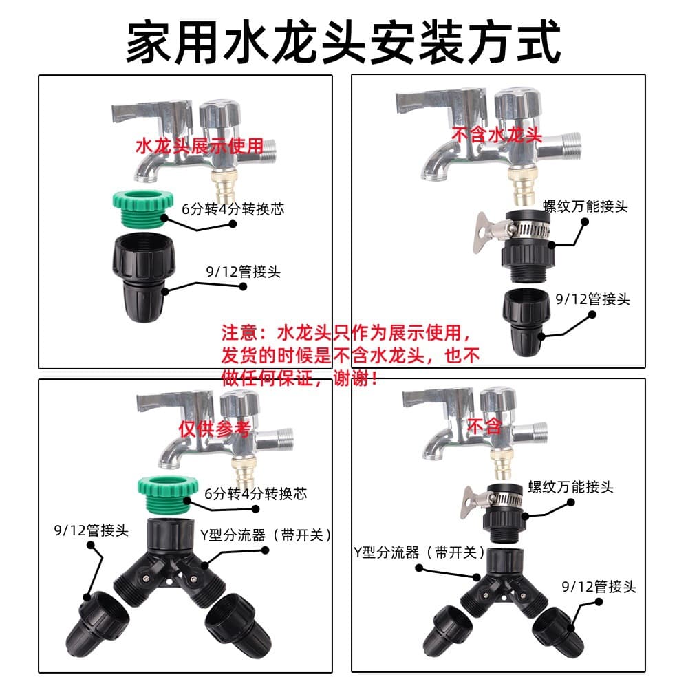 Fast accessories, tee, 9/12mm, 20cm 3