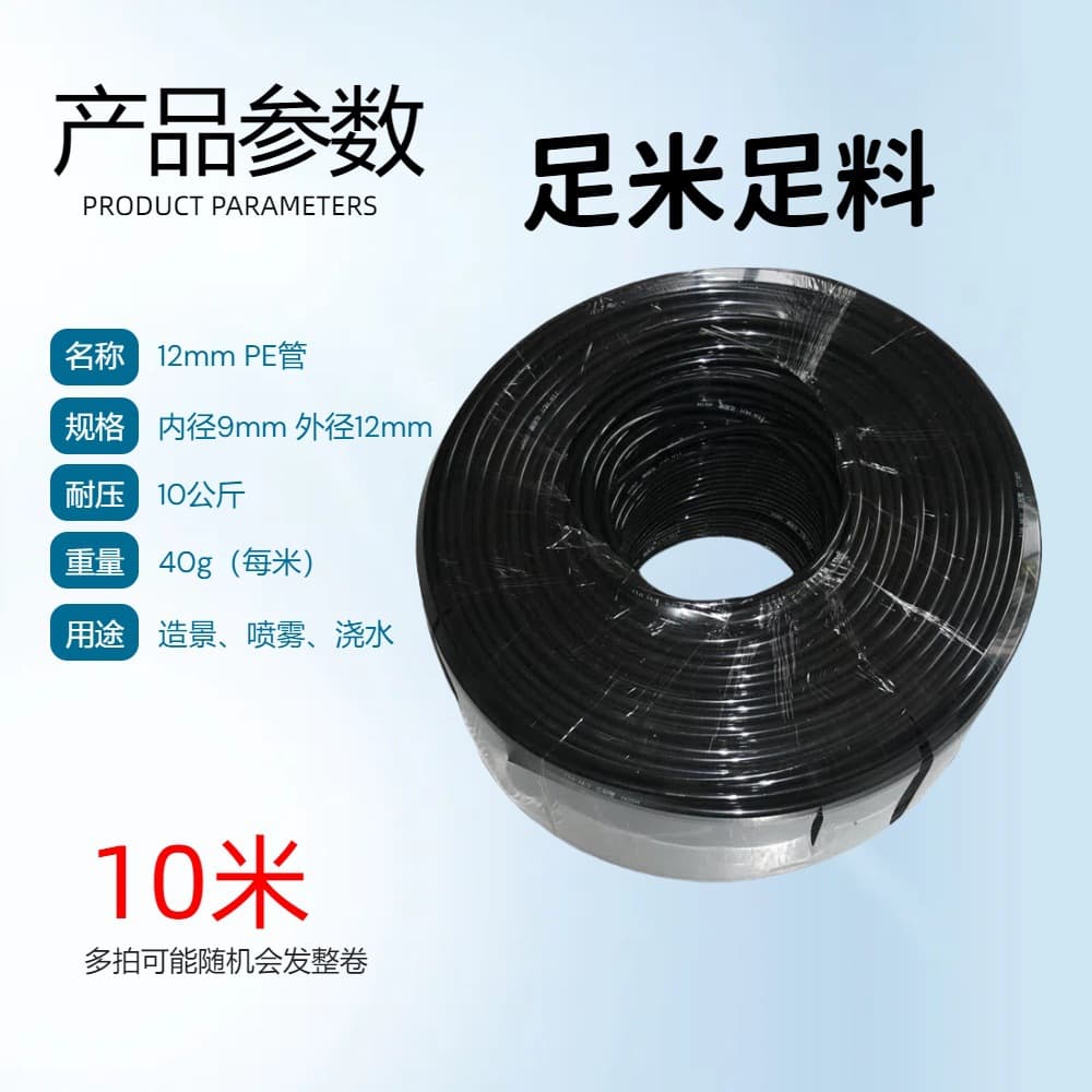 Fast accessories, tee, 9/12mm, 20cm 10