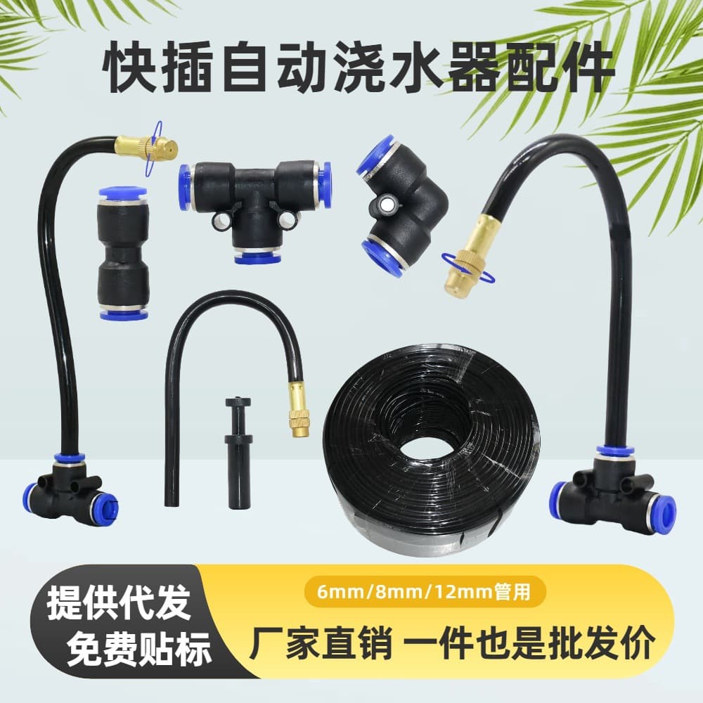 Fast accessories, tee, 9/12mm, 20cm 1