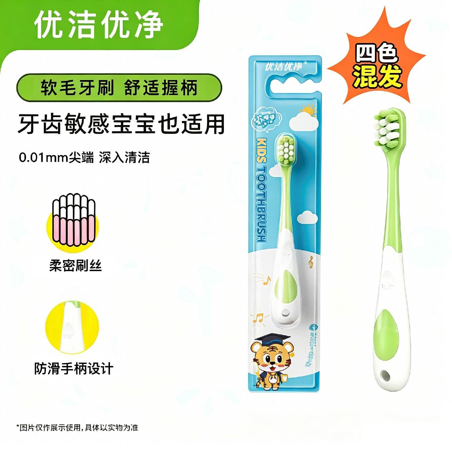 Soft children's toothbrush, color 3
