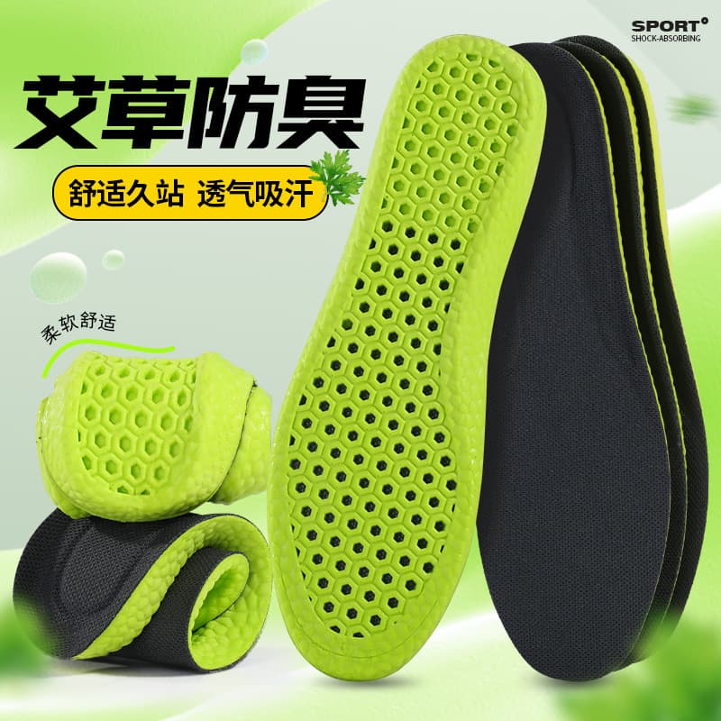 Insoles, sports shock-absorbing breathable deodorant, absorbs sweat and smell