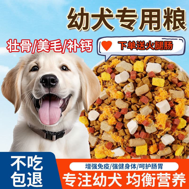 Puppy dog food milk cake food small grains small milk dog small dog teddy food golden retriever wholesale can be shipped in one piece with free shipping 1