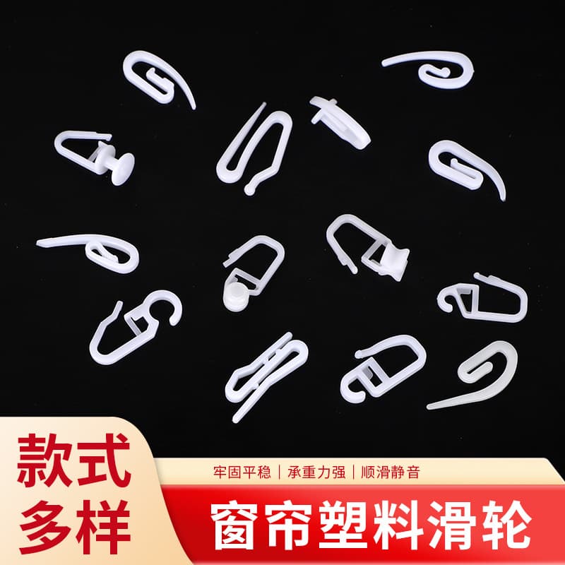 Curtain Track Pulley Silent Door Curtain Hook Accessories Snap Nano Wheel Big Tip S 1