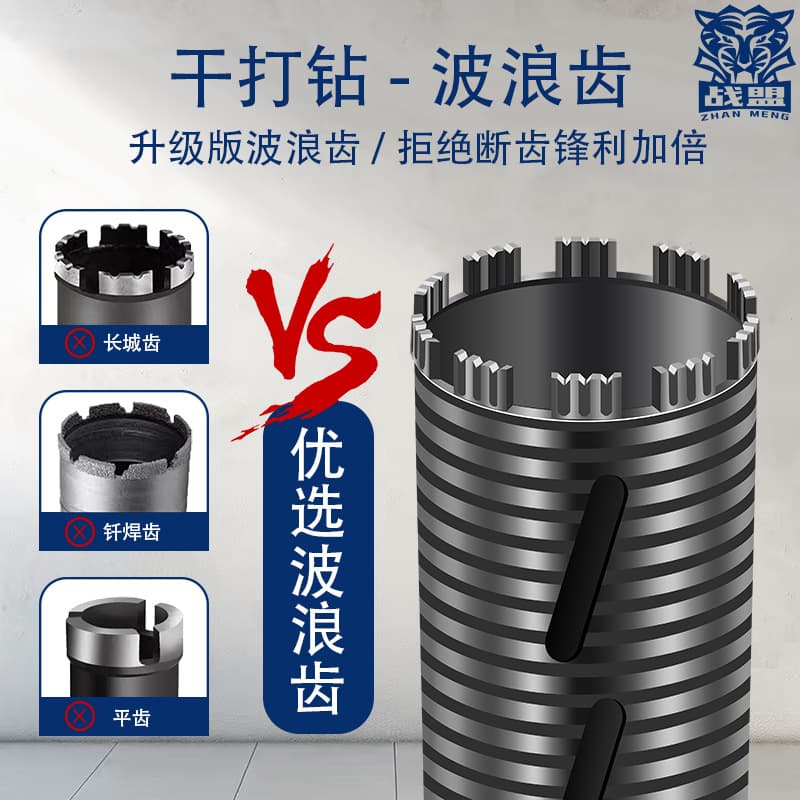 Diamond Rhinestone Drill Bit Dry-Blowing Concrete Wall No Water Rotary Head Quick 63 Air Conditioning Water Drilling Machine Hole Opener 2