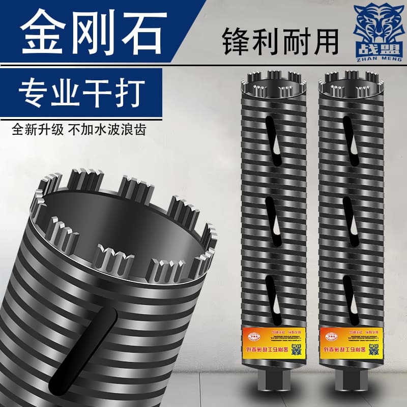 Diamond Rhinestone Drill Bit Dry-Blowing Concrete Wall No Water Rotary Head Quick 63 Air Conditioning Water Drilling Machine Hole Opener