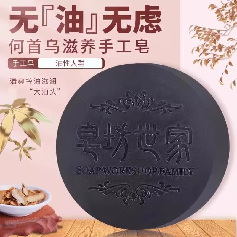 皂坊世家 Shampoo, handmade soap, nutritious refreshing oil, contains Reynoutria multiflora 2