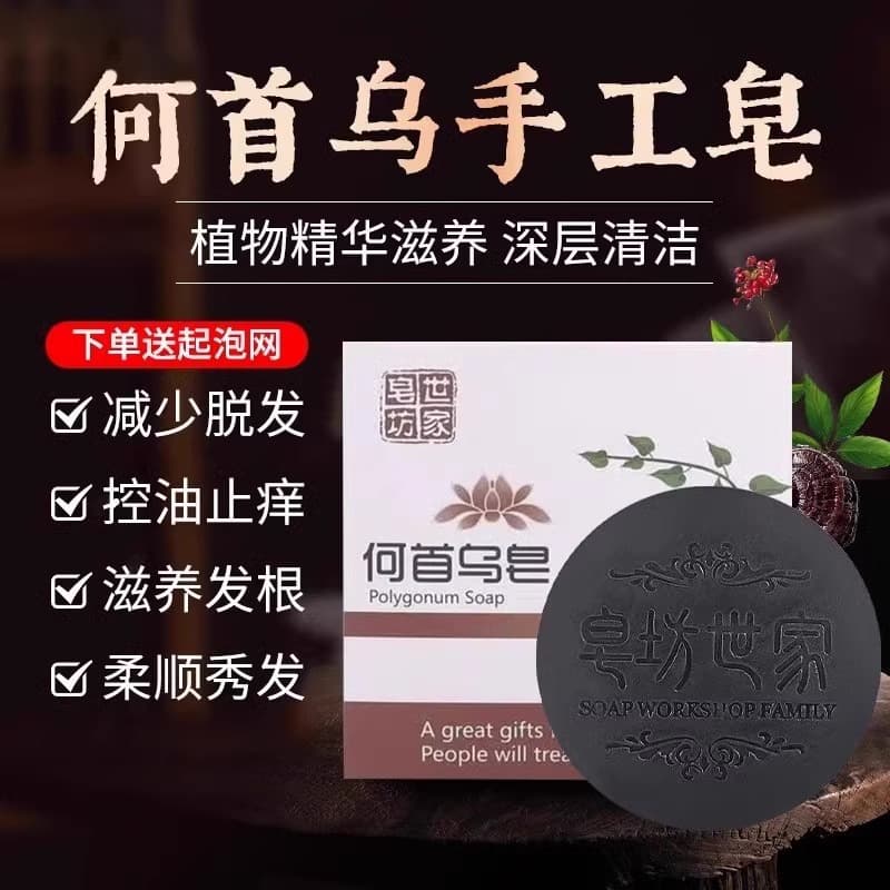 皂坊世家 Shampoo, handmade soap, nutritious refreshing oil, contains Reynoutria multiflora