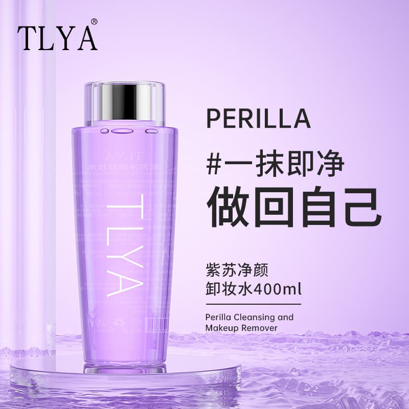 TLYA Makeup remover for eyes and lips, soft oil, three-in-one, does not cause irritation, deep cleansing 1