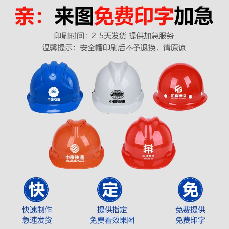Hard helmet construction site helmet men's national standard thickened ABS construction engineering leader protective hat printing logo 3