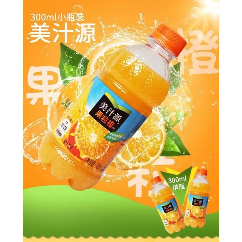 Meijuyuan Fruit Orange 300ML Small Bottle Beverage Delicious Delicious Fruit Orange 3