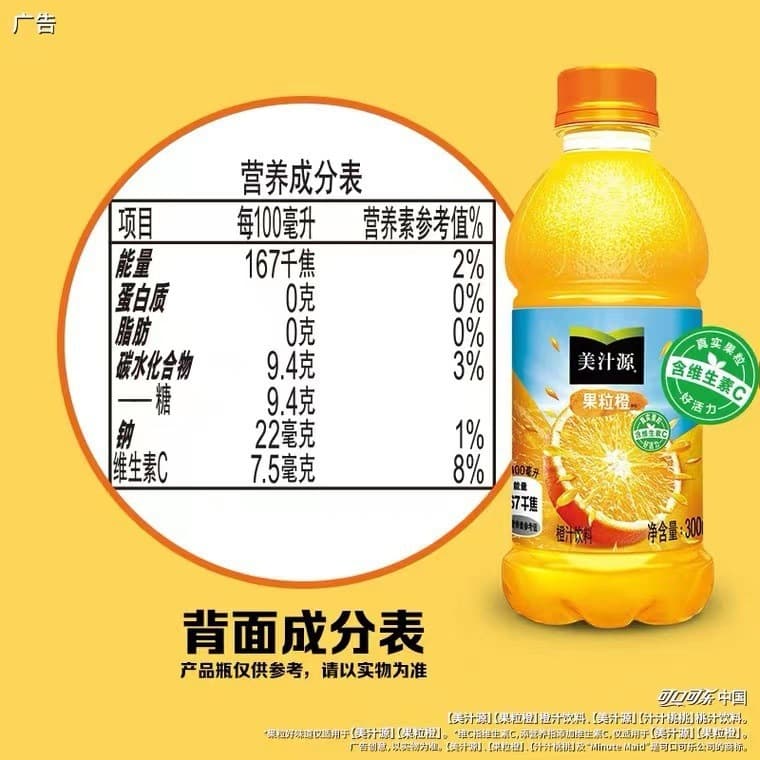 Meijuyuan Fruit Orange 300ML Small Bottle Beverage Delicious Delicious Fruit Orange 4