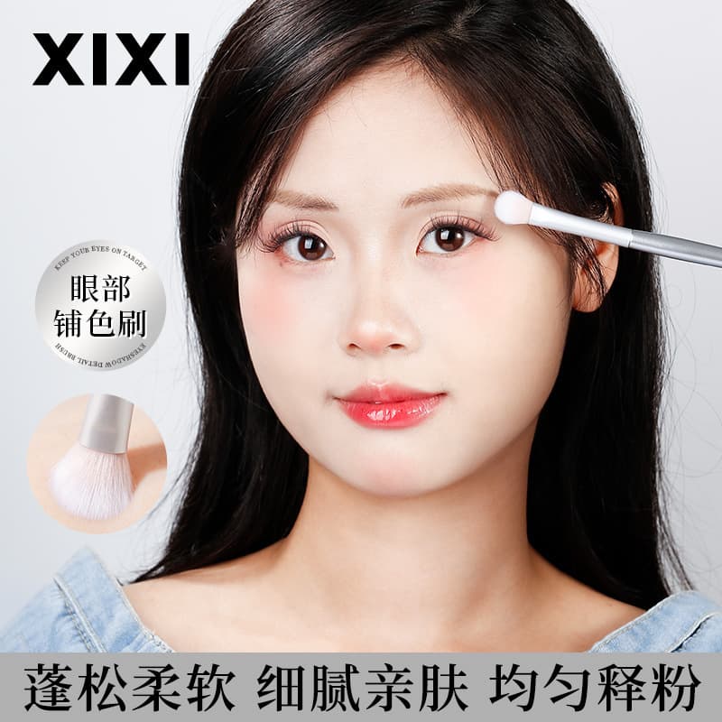 Xixi light feather eye shadow color brush beginner eye shadow brush eye details smudge makeup brush student affordable tool 2