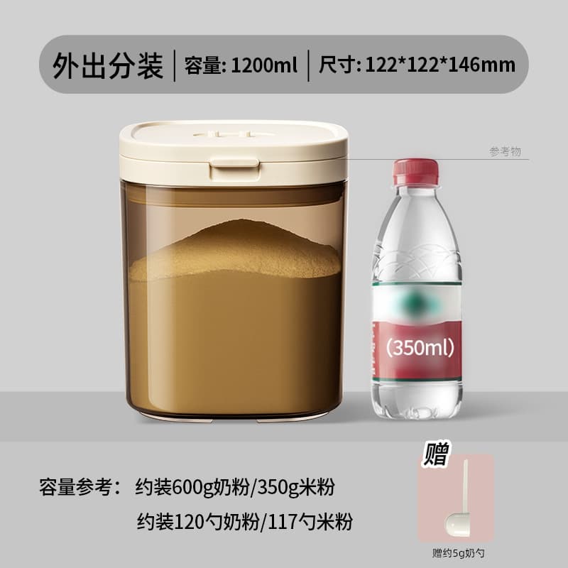 Milk powder, container, children's storage box, банка для хранения to go out 8