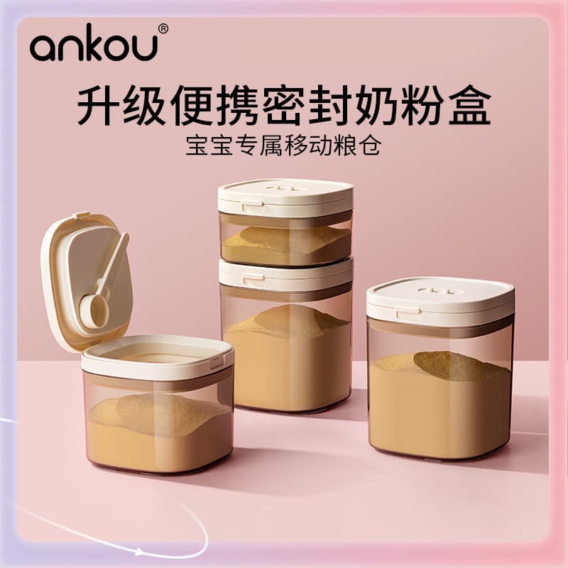 Milk powder, container, children's storage box, банка для хранения to go out 1