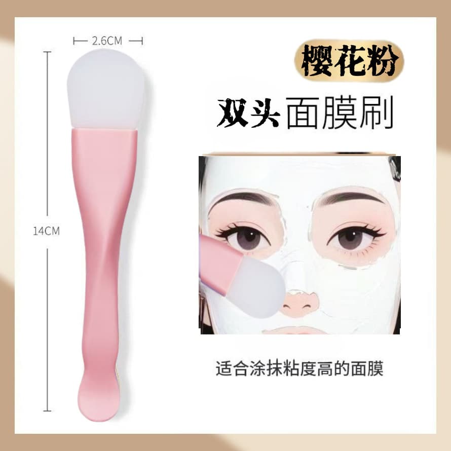 Double-sided face mask, cosmetic silicone brush, silicone cream, easy application 3