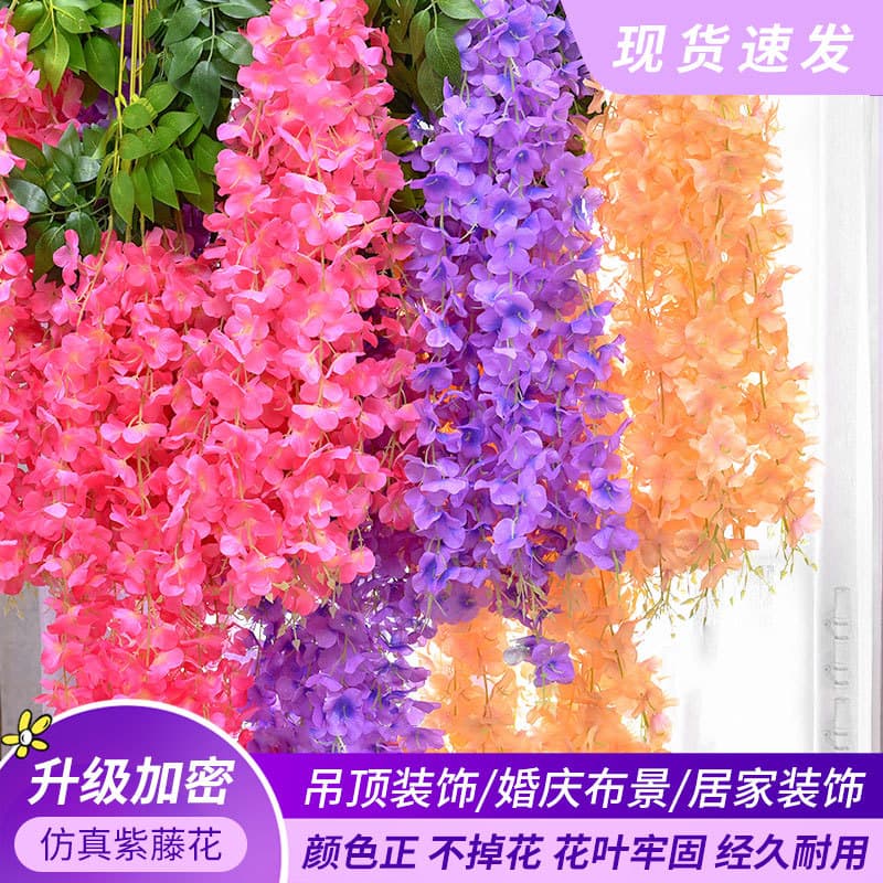 Simulated wisteria flower simulated flower ceiling flower vine wedding decoration lilac flower fake flower bean flower vine encrypted flower 1