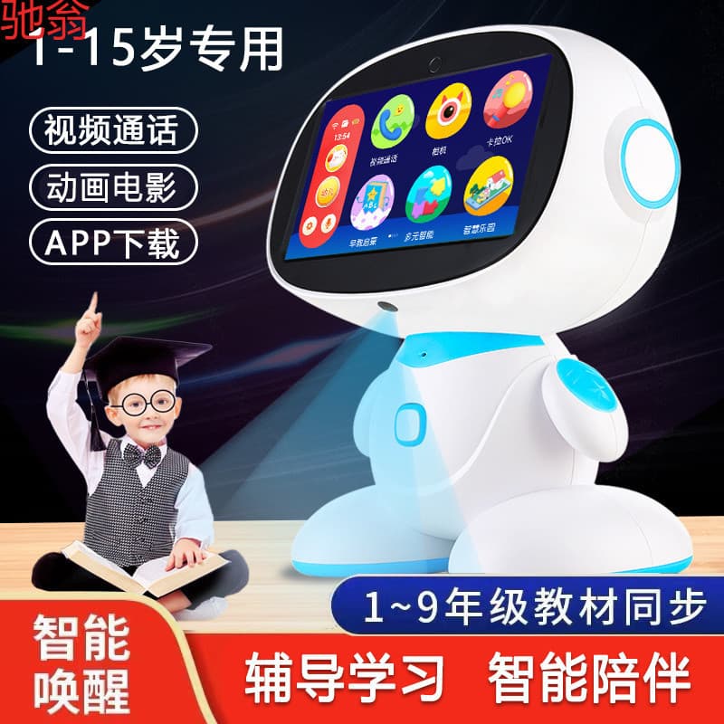 Smart early education machine, robot, learning machine for early age, training 1