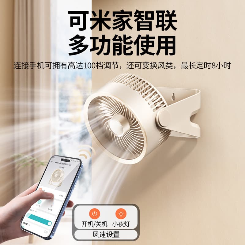 Connected to Mijia APP silent desktop fan desktop fan USB charging student dormitory electric fan office 2