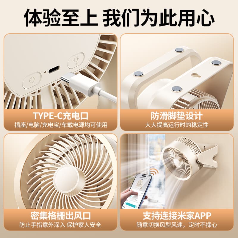 Connected to Mijia APP silent desktop fan desktop fan USB charging student dormitory electric fan office 3
