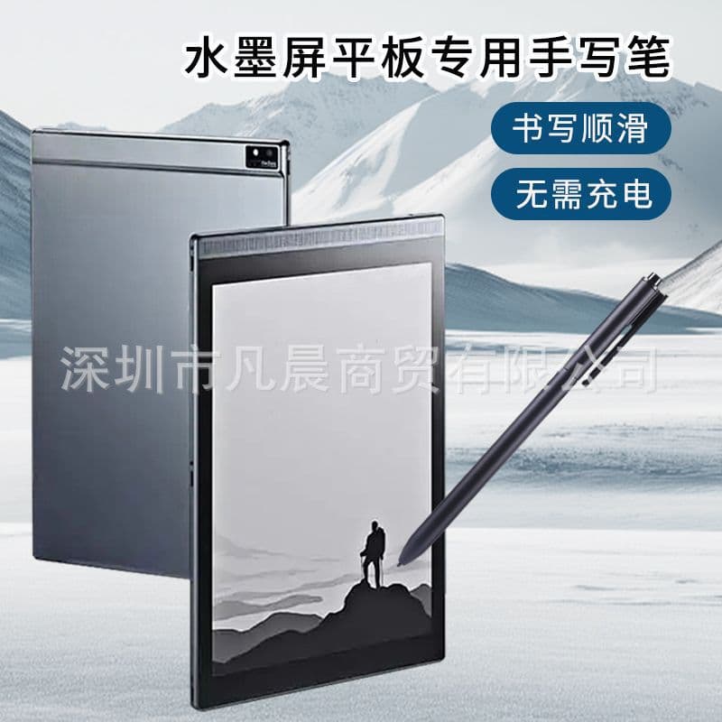 Applicable ink case W7/W8 e-book reader Tianyu Moxue M1/M2/M3 stylus stylus stylus pressure sensor pen 2