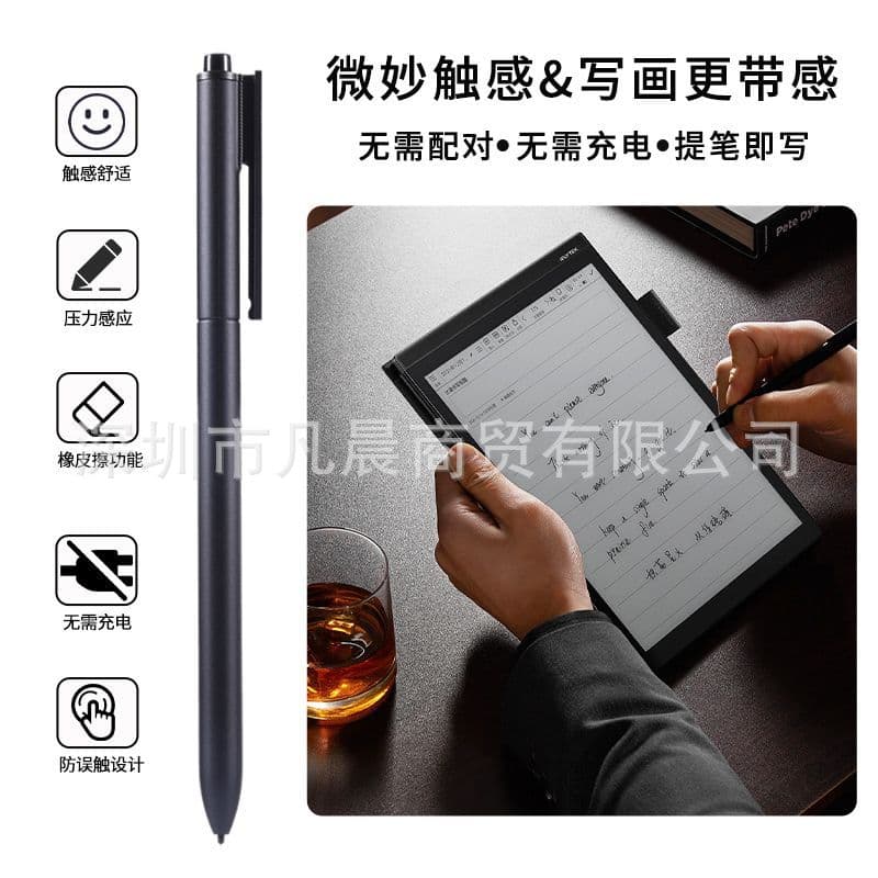 Applicable ink case W7/W8 e-book reader Tianyu Moxue M1/M2/M3 stylus stylus stylus pressure sensor pen