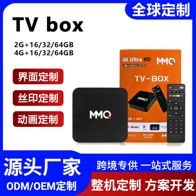 Cross-border TV set-top box MMQ HD 4K Bluetooth dual 5g WIFi Android TV box tv box 1
