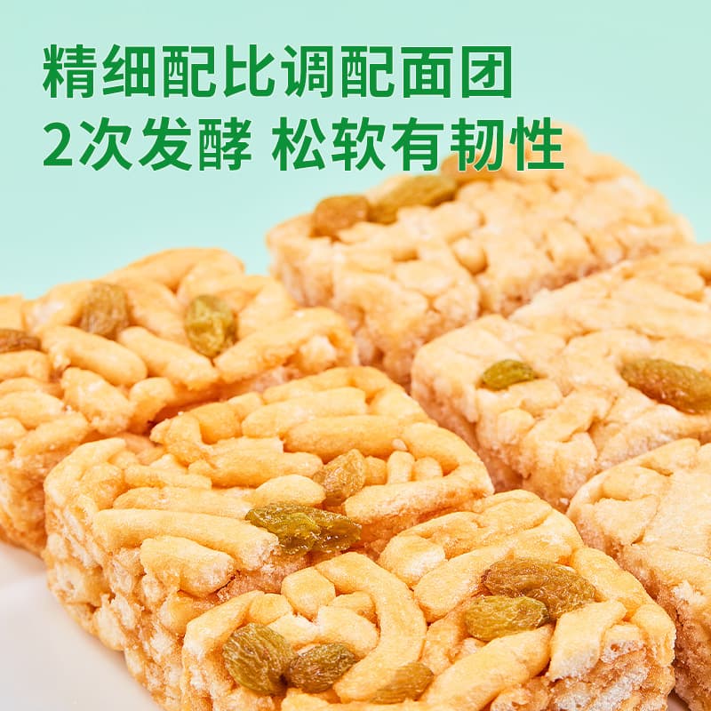 Raisin Shaqima Chinese Breakfast Snack 500g 2