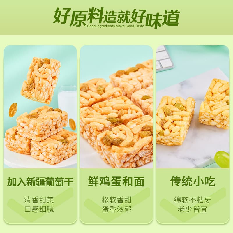 Raisin Shaqima Chinese Breakfast Snack 500g 3