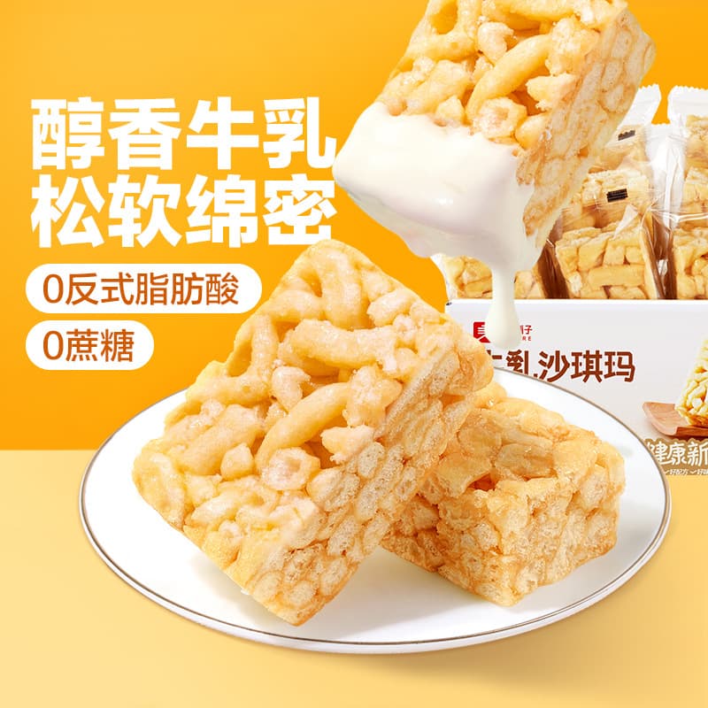 Raisin Shaqima Chinese Breakfast Snack 500g 1