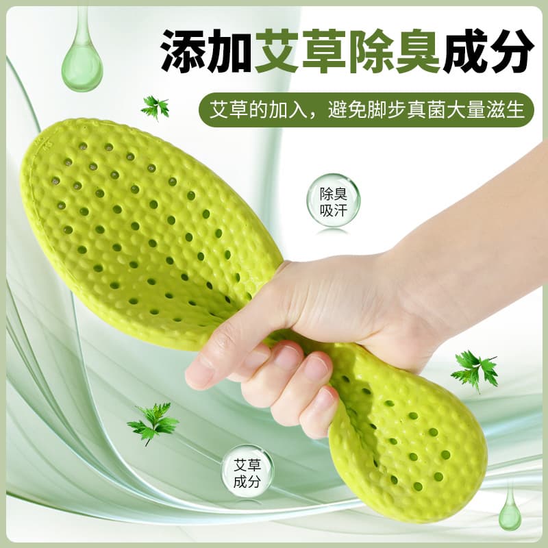 Sports insoles with bitter wormwood, breathable latex deodorant, increased thickness, absorbs sweat and smell, soft sole 3
