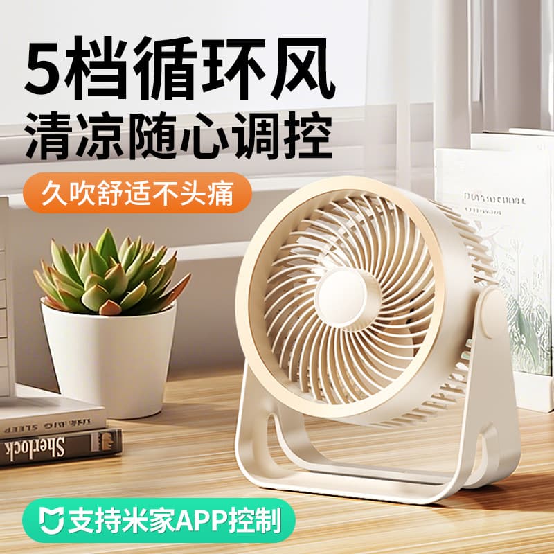 Table air fan for students, new collection