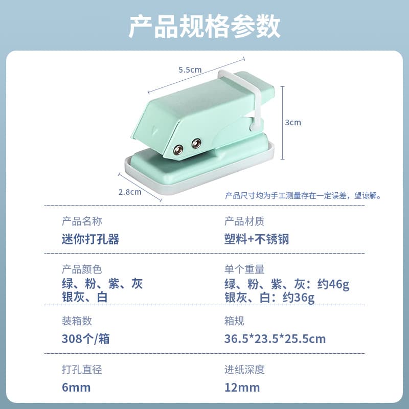 (Wholesale), small round hole puncher for students, DIY, tear-off sheet 3